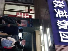 门面-秋英饭团(大庙新村店)