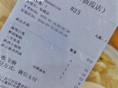 -珊珊小笼馆(仙霞路店)