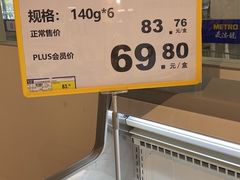 -麦德龙(浦东店)