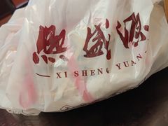 -熙盛源(滨湖万达店)