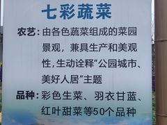 -中国天府农业博览园