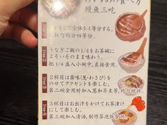 -玄白·炭烤活鳗(上海首店)