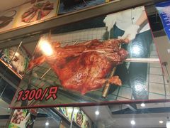 -郭记原生态烤羊腿(长宁路店)
