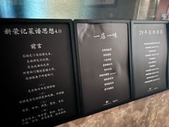 -新荣记(椒江店)