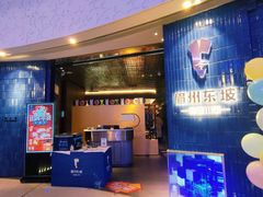 门面-眉州东坡(大悦城店)
