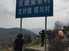 -塔川景区