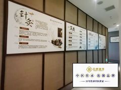 -见康道莱•足浴按摩•艾灸•SPA(友谊店)