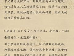 -城崎温泉 外七汤