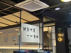 -拾捌川·自贡爆炒(新街口店)