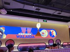 -蛙来哒(欢乐水岸店)