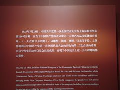 -中共一大纪念馆