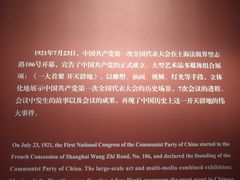 -中共一大纪念馆