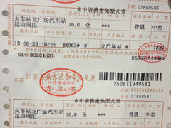 -苏州北广场汽车客运站