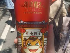 -鸡鸣赐茶(鸡鸣寺路店)