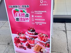 -皇后西斯汀饼店(文化路店)