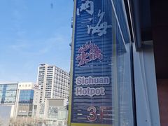 -三江两海老火锅(北京首店)