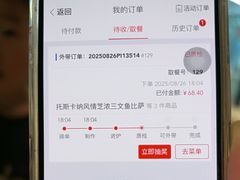 -达美乐比萨(南京路店)