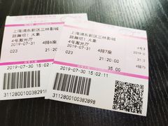 -幸福蓝海国际影城(上海三林店)