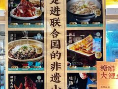 -老淮滨-蚌埠非遗小吃(淮河路店)