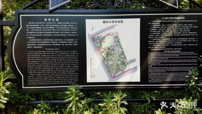 襄阳公园图片 - 第1张