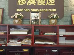 -青岛邮电博物馆