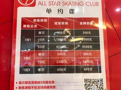 -全明星滑冰俱乐部(万象城店)