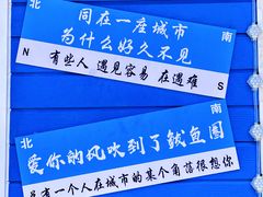 -山海广场