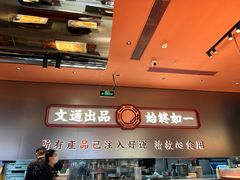 -文通冰室(东方宝泰店)