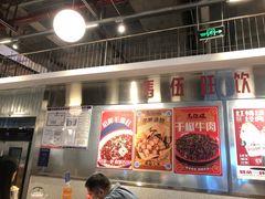 -馬伍旺川菜(金象城店)