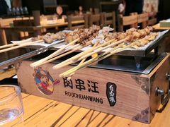 -肉串汪(月坛店)