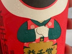 -益禾堂(宝岗店)