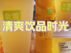 -奈雪的茶(大悦城店)