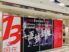 -美菲特健身(华贸店)