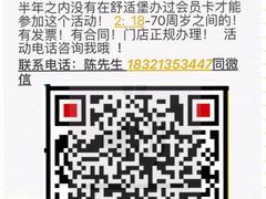 -舒适堡(宝地广场店)