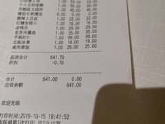 账单-香雪海饭店中餐厅(盘门景区店)