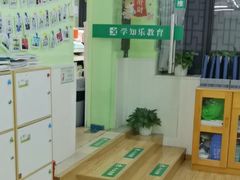 -学知乐教育·幼小衔接·小学科辅导(嘉定镇校区)