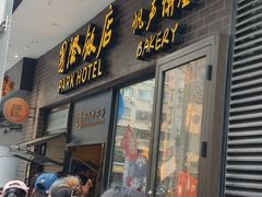 -国际饭店·帆声西饼屋(黄河路店)