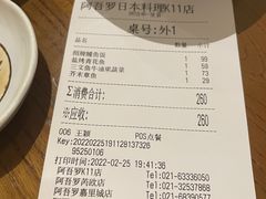-阿吾罗日本料理(K11艺术中心店)