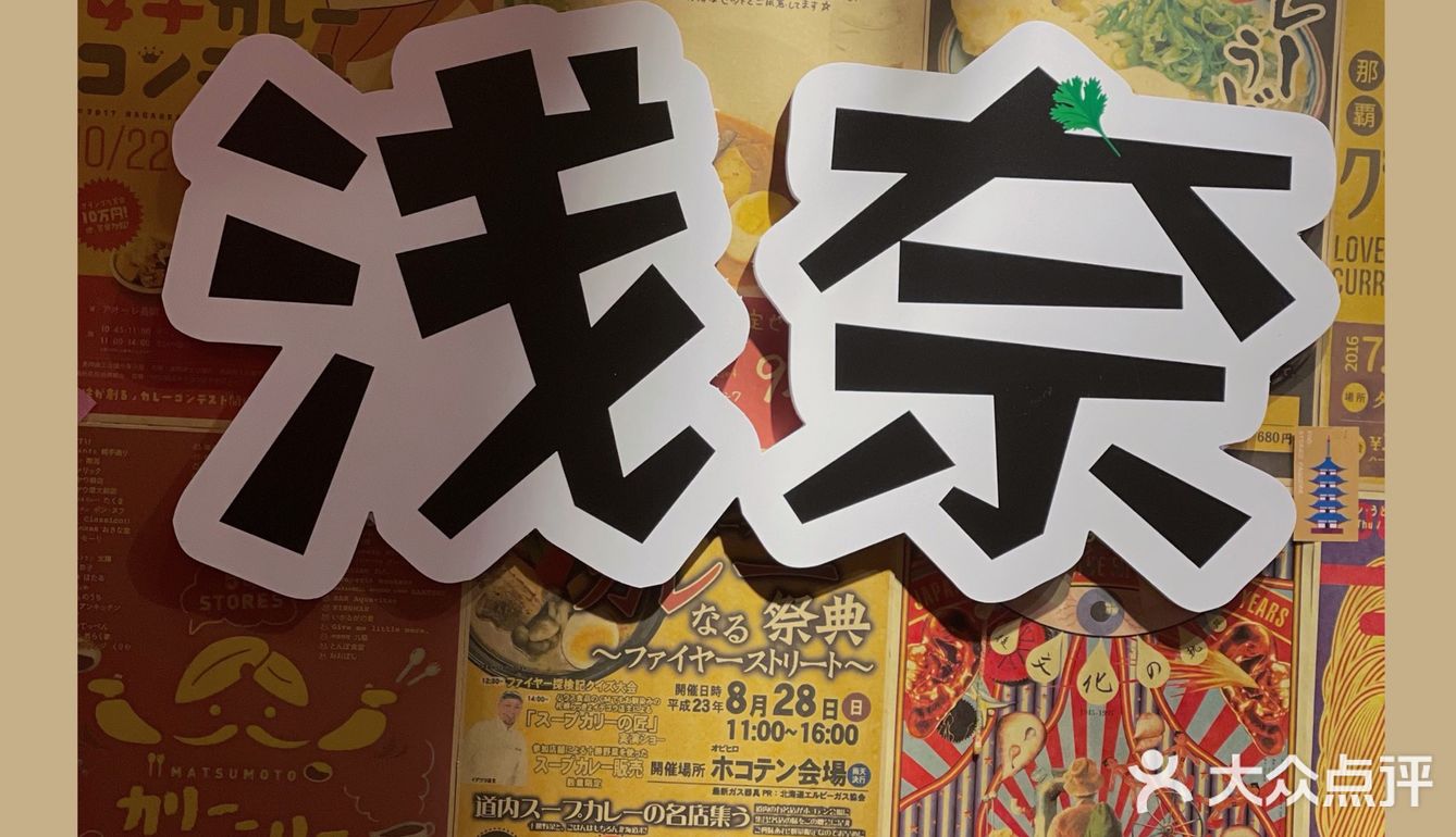 西安最划算的日式咖喱蛋包饭