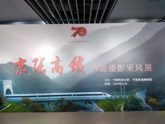 -中国铁道博物馆(正阳门馆)