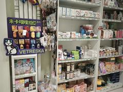 -悦宠凯宝动物医院·牙科·皮肤科(朝阳北路店)