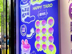 -喜乐村芋泥脑袋家族(三里屯店)