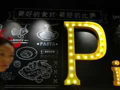 大堂-棒约翰比萨·意面(剑河店)
