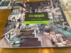 -香港新曜记茶餐厅(星耀城店)