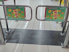 -大润发(鹤山店)