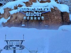 -中旅松花湖滑雪场