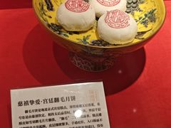 -御茶膳房皇家糕点博物馆(北京首店)