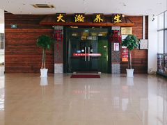 -大瀚养生SPA足道会馆(长逸店)