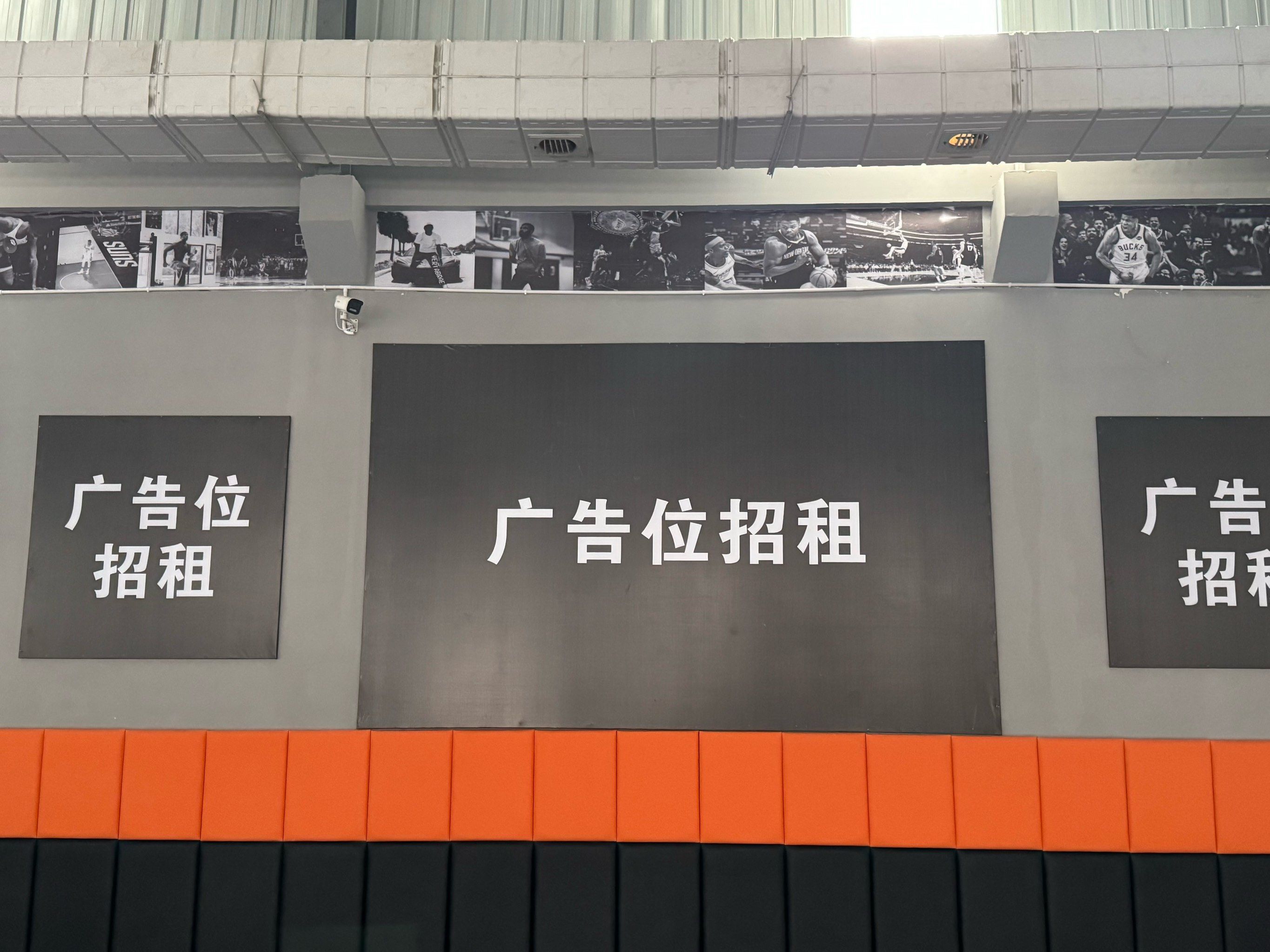球馆广告位招租