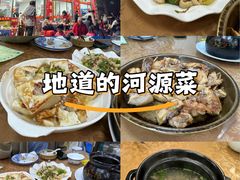 -苏记农家菜馆